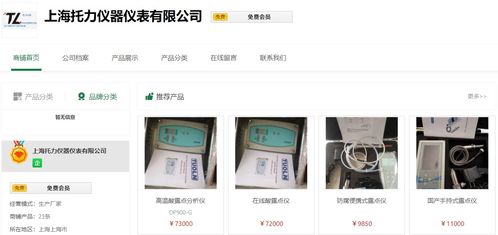 上周170家公司入駐儀表網(wǎng)，實(shí)驗(yàn)儀器供應(yīng)商數(shù)量顯著增多